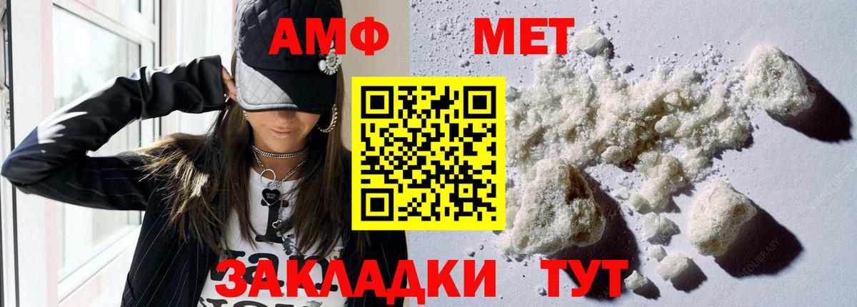 АМФ  Вход с VPN  Амфетамин  Усолье-Сибирское  Amphetamine VHQ 