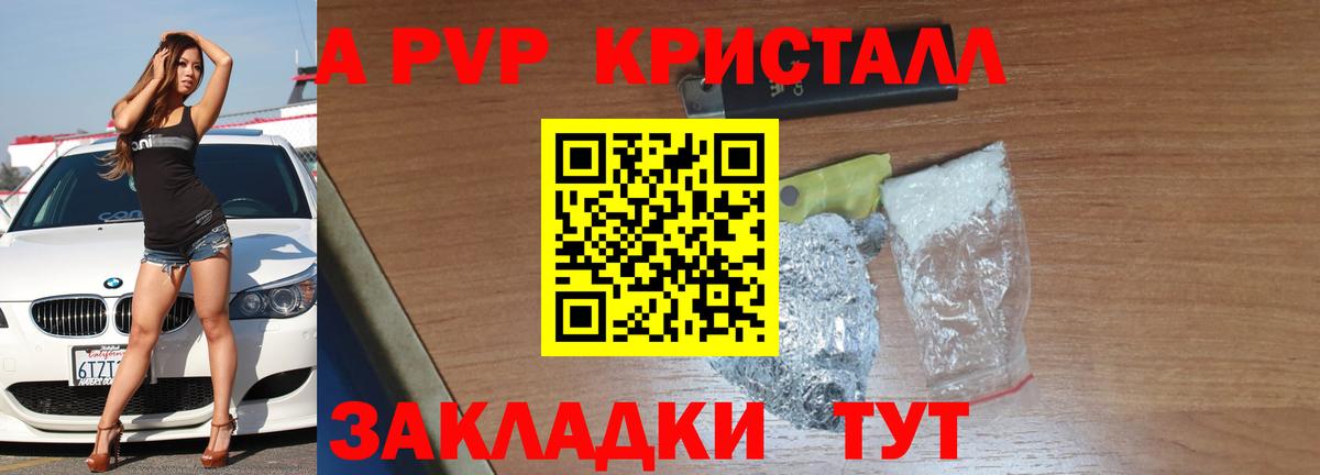 Alfa_PVP VHQ Усолье-Сибирское
