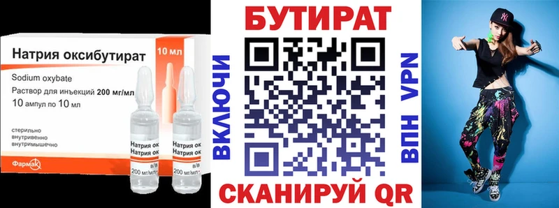 БУТИРАТ бутандиол  магазин продажи наркотиков  Усолье-Сибирское 