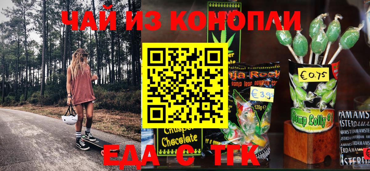 Canna-Cookies конопля Усолье-Сибирское