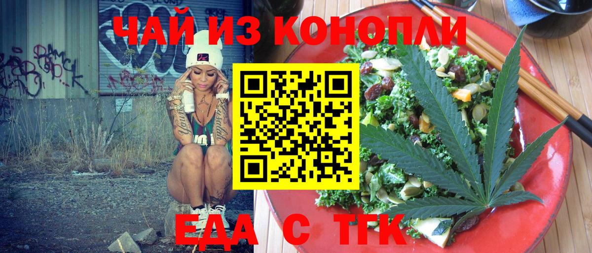 Cannafood конопля  Вход с VPN  Усолье-Сибирское 