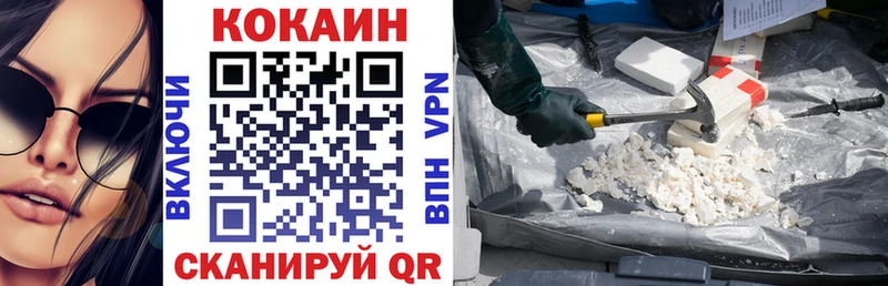 КОКАИН 99% Усолье-Сибирское