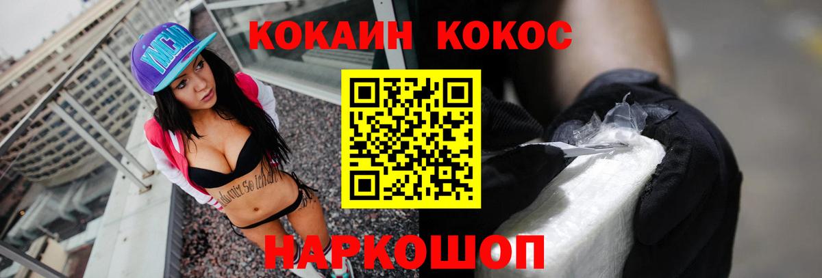 Cocaine Эквадор Усолье-Сибирское