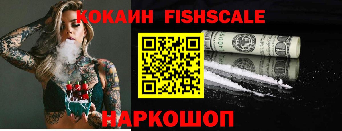 Cocaine VHQ  Вход с VPN  Усолье-Сибирское  Cocaine VHQ 