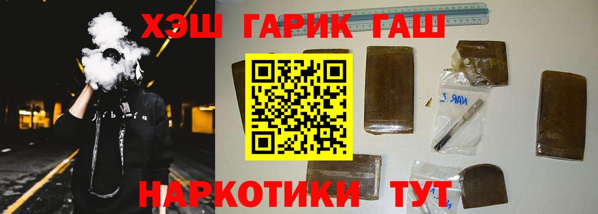 ГАШ хэш Усолье-Сибирское