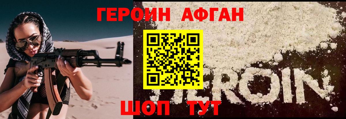 Усолье-Сибирское  Героин белый  Вход с VPN 