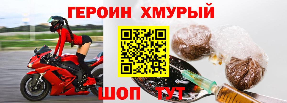 ГЕРОИН Афган Усолье-Сибирское