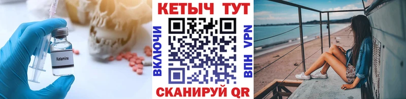 КЕТАМИН ketamine  нарко площадка официальный сайт  Усолье-Сибирское  купить наркотики сайты  OMG ССЫЛКА 