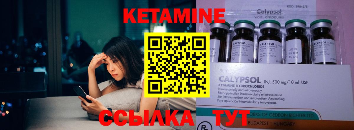 КЕТАМИН VHQ Усолье-Сибирское