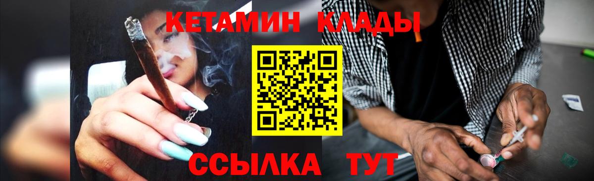 Кетамин ketamine  Вход с VPN  Усолье-Сибирское  КЕТАМИН ketamine 