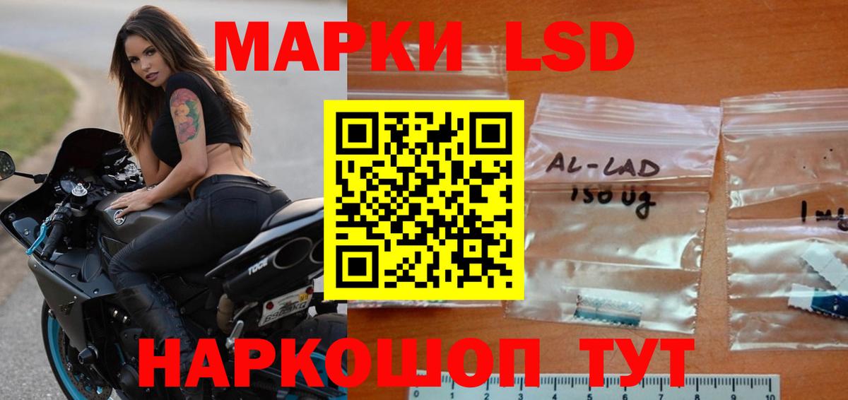 Усолье-Сибирское  LSD-25 экстази кислота  Вход с VPN  LSD-25 экстази ecstasy 
