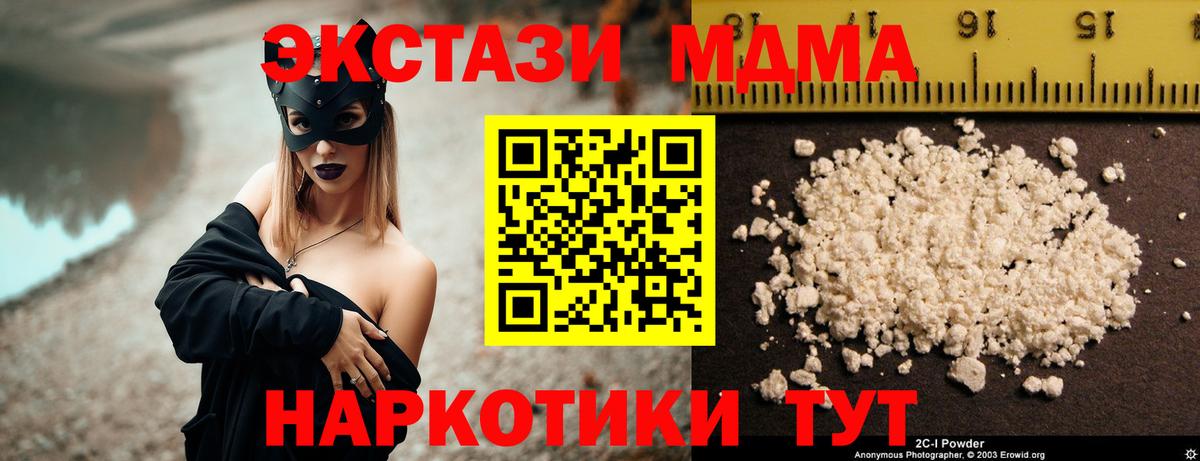 MDMA crystal Усолье-Сибирское