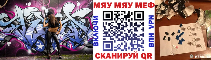 МЯУ-МЯУ кристаллы  сколько стоит  Усолье-Сибирское 