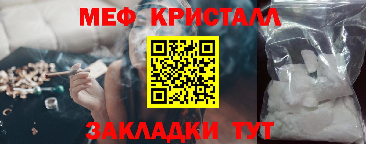 Мефедрон VHQ  Вход с VPN  МЯУ-МЯУ  МЯУ-МЯУ кристаллы  Усолье-Сибирское  Мефедрон 