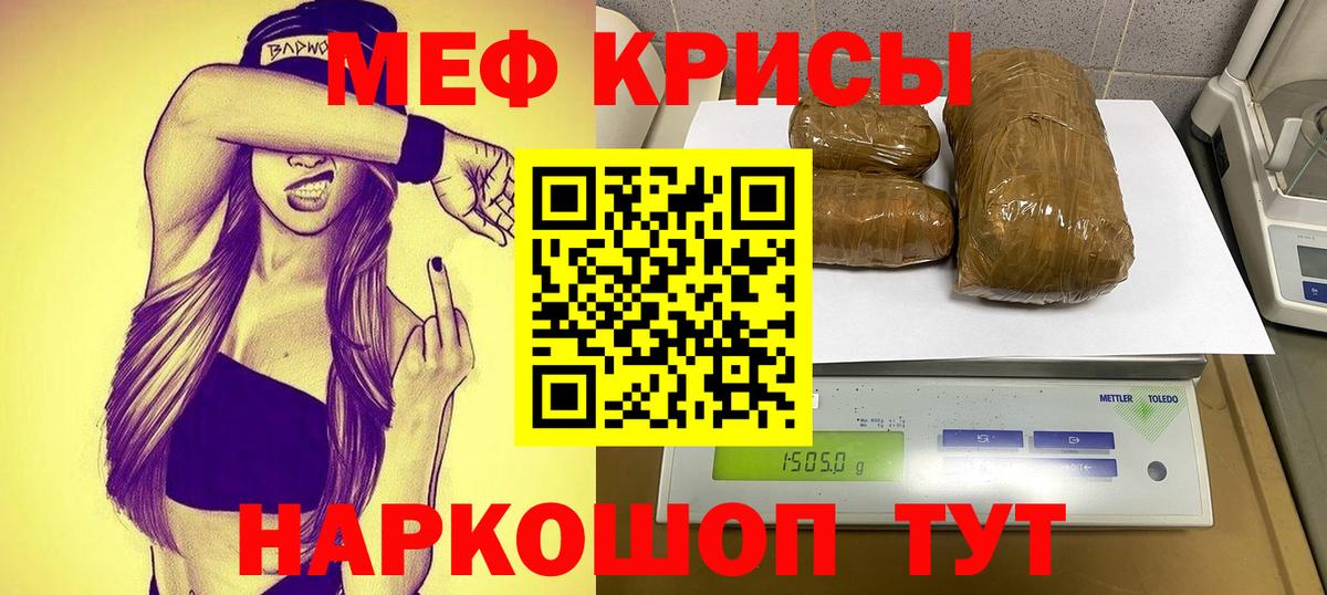МЕФ кристаллы Усолье-Сибирское