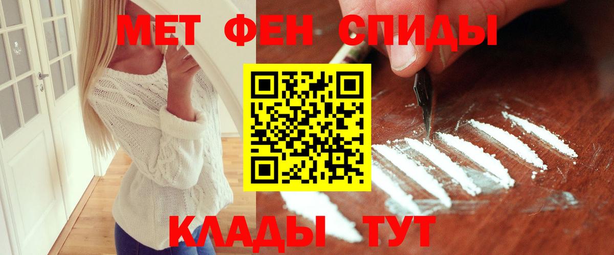 Усолье-Сибирское  МЕТАМФЕТАМИН мет  Вход с VPN 